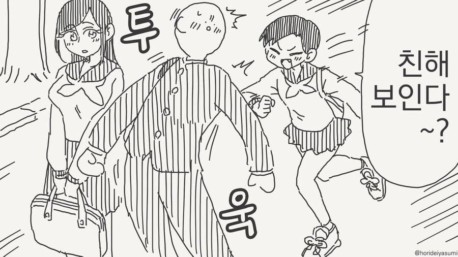 동정은 나한테 뗐으면서.manhwa_33.jpg