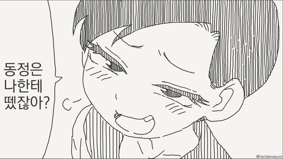 동정은 나한테 뗐으면서.manhwa_34.jpg