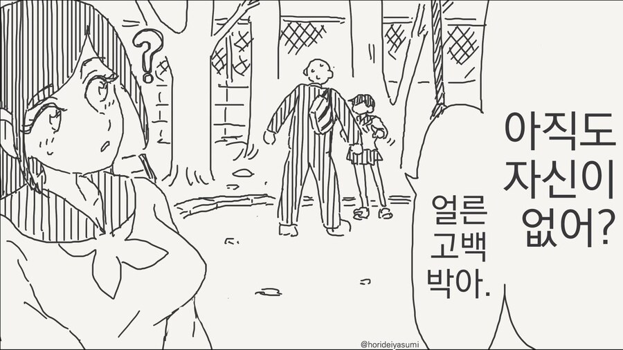 동정은 나한테 뗐으면서.manhwa_35.jpg