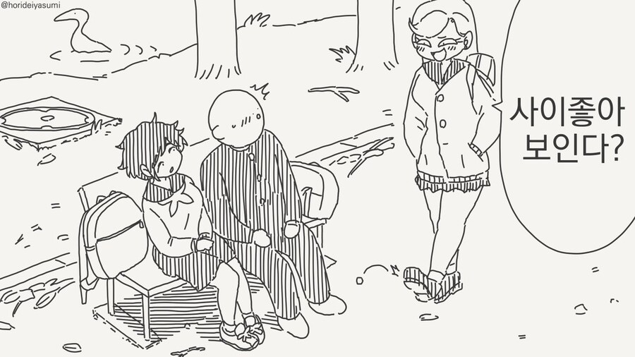 동정은 나한테 뗐으면서.manhwa_41.jpg