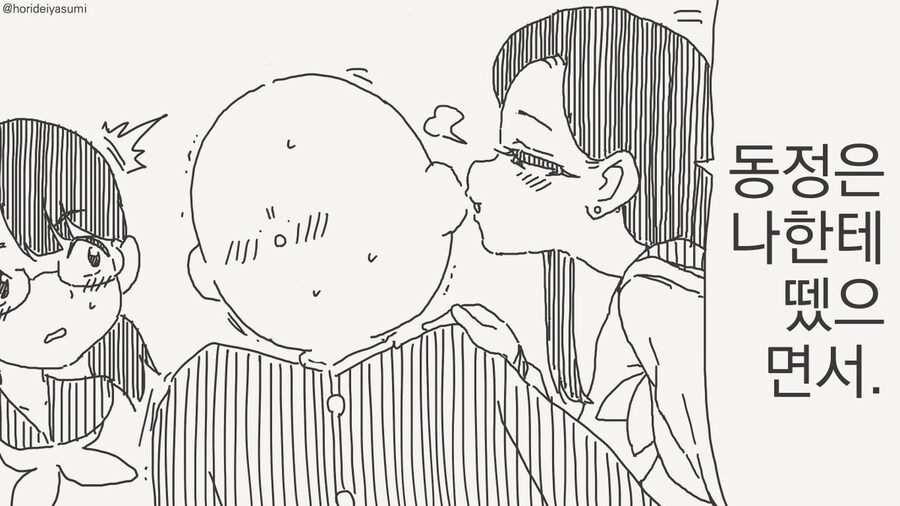 동정은 나한테 뗐으면서.manhwa_46.jpg