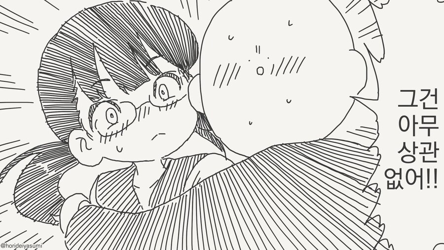 동정은 나한테 뗐으면서.manhwa_47.jpg