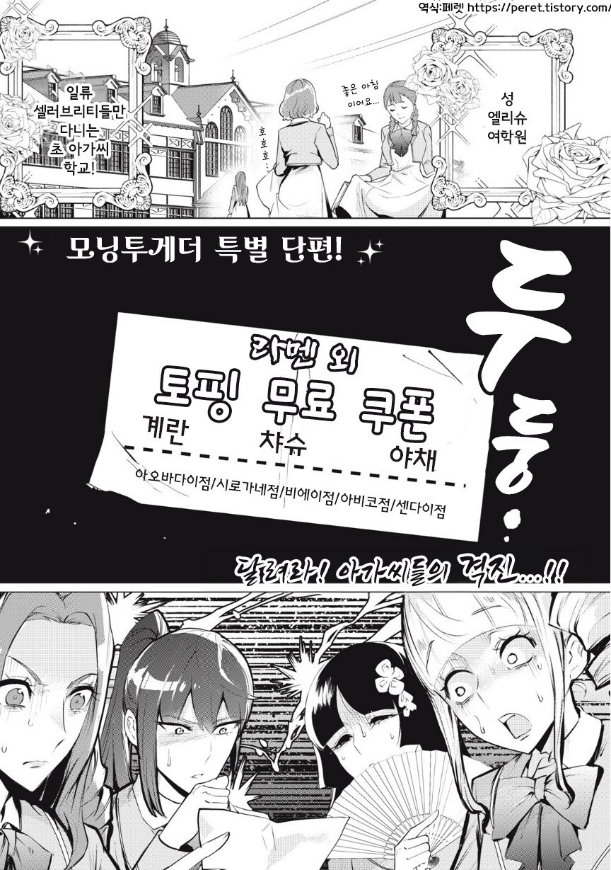 우리들 중에 가난뱅이가 있는 것 같아.manhwa_1.jpg