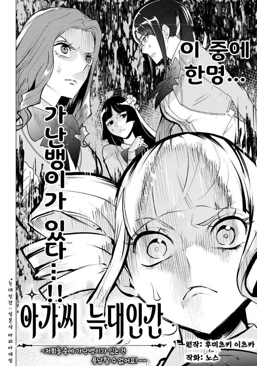 우리들 중에 가난뱅이가 있는 것 같아.manhwa_2.jpg