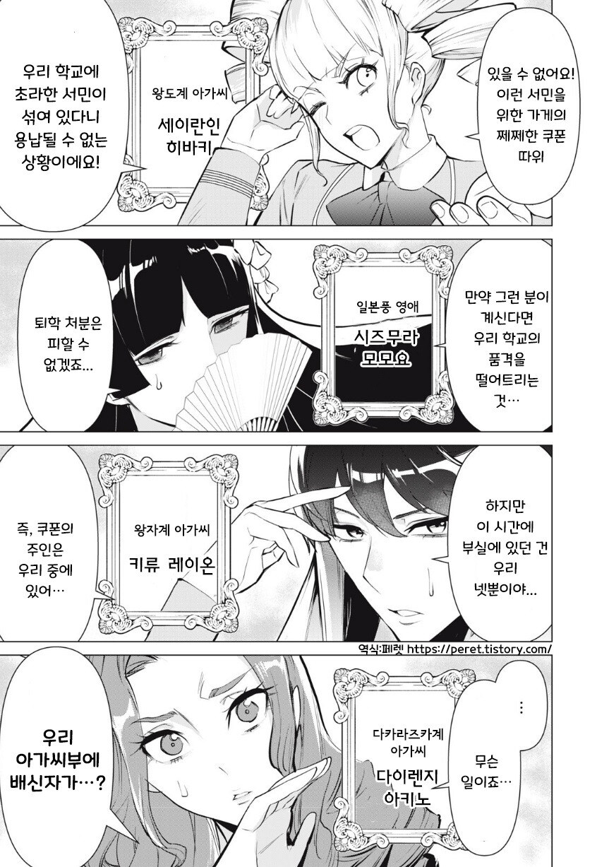 우리들 중에 가난뱅이가 있는 것 같아.manhwa_3.jpg