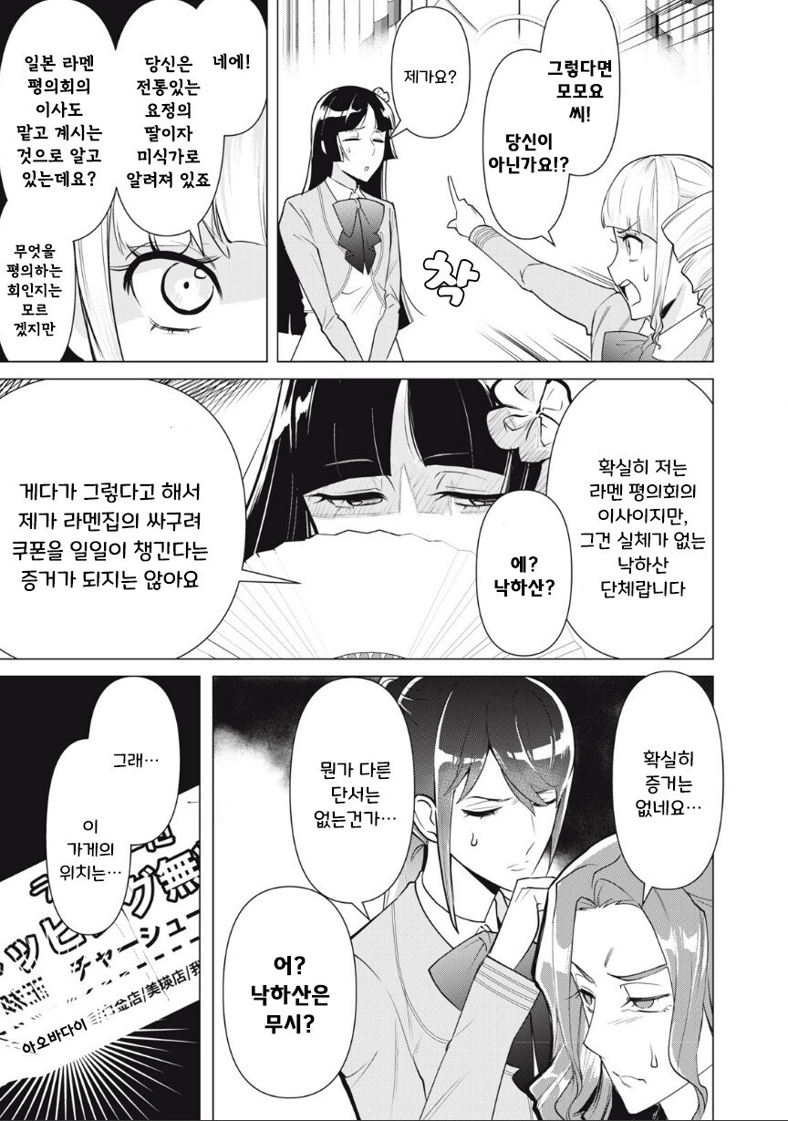 우리들 중에 가난뱅이가 있는 것 같아.manhwa_5.jpg