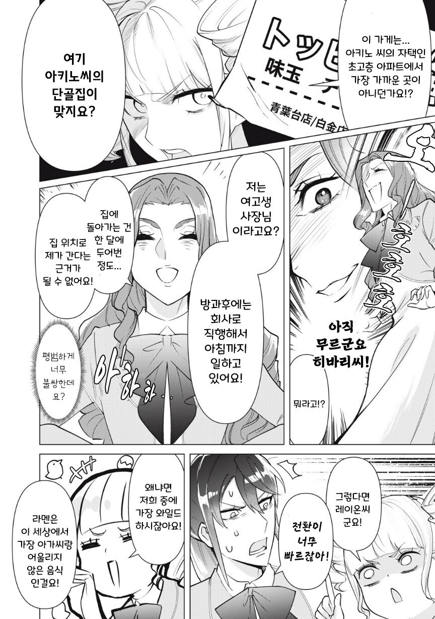 우리들 중에 가난뱅이가 있는 것 같아.manhwa_6.jpg