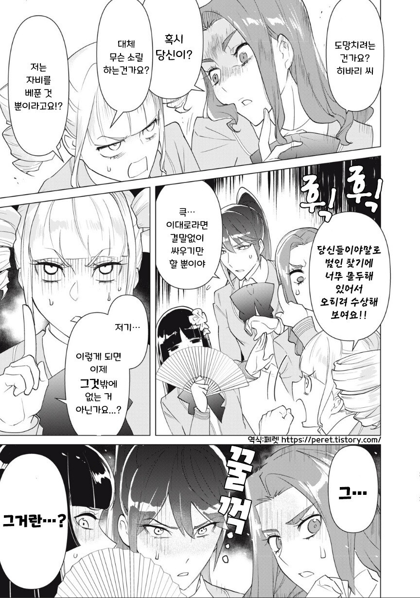 우리들 중에 가난뱅이가 있는 것 같아.manhwa_9.jpg