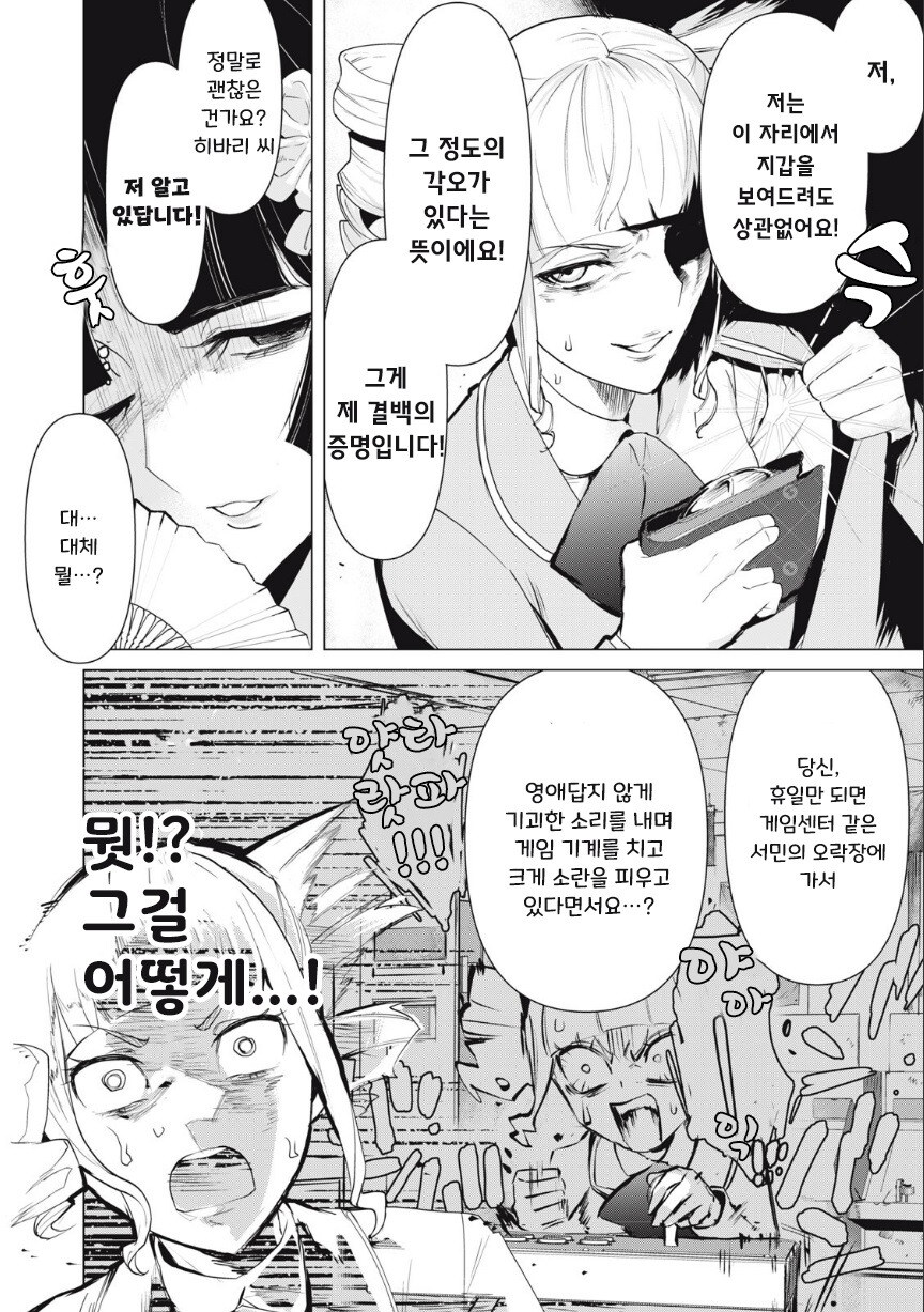 우리들 중에 가난뱅이가 있는 것 같아.manhwa_12.jpg