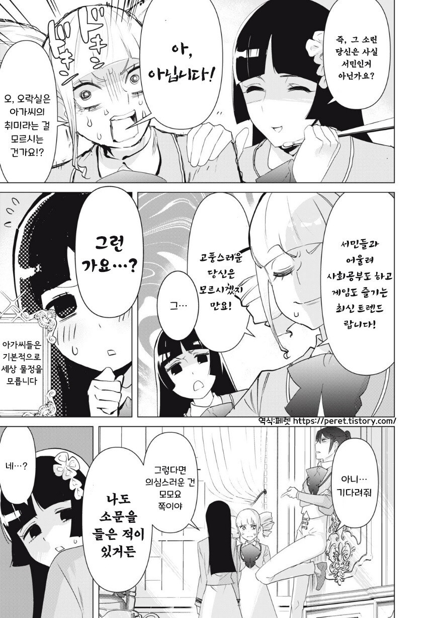 우리들 중에 가난뱅이가 있는 것 같아.manhwa_13.jpg