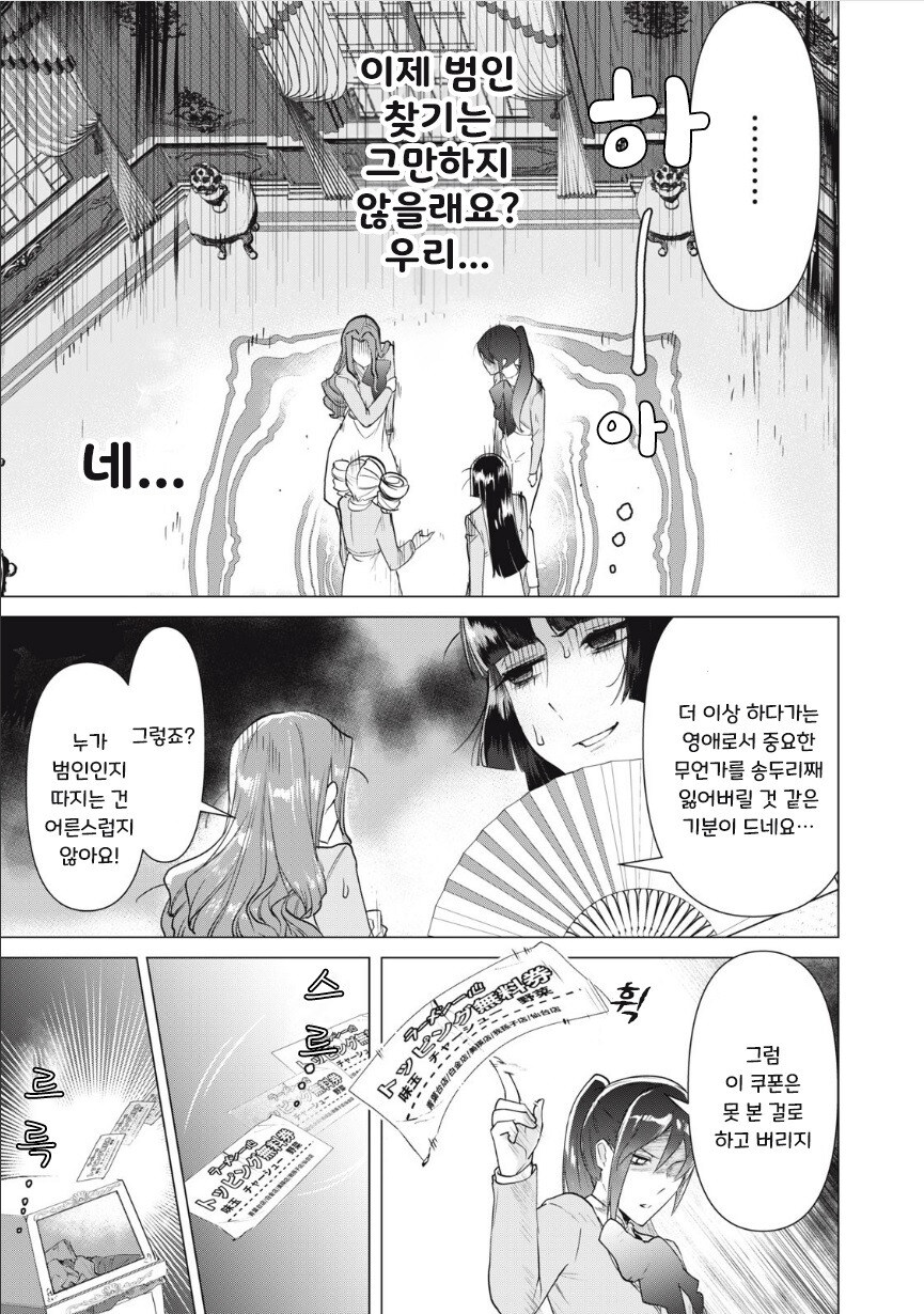 우리들 중에 가난뱅이가 있는 것 같아.manhwa_17.jpg