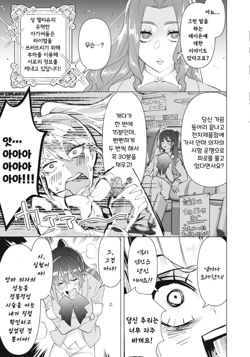 우리들 중에 가난뱅이가 있는 것 같아.manhwa_15.jpg