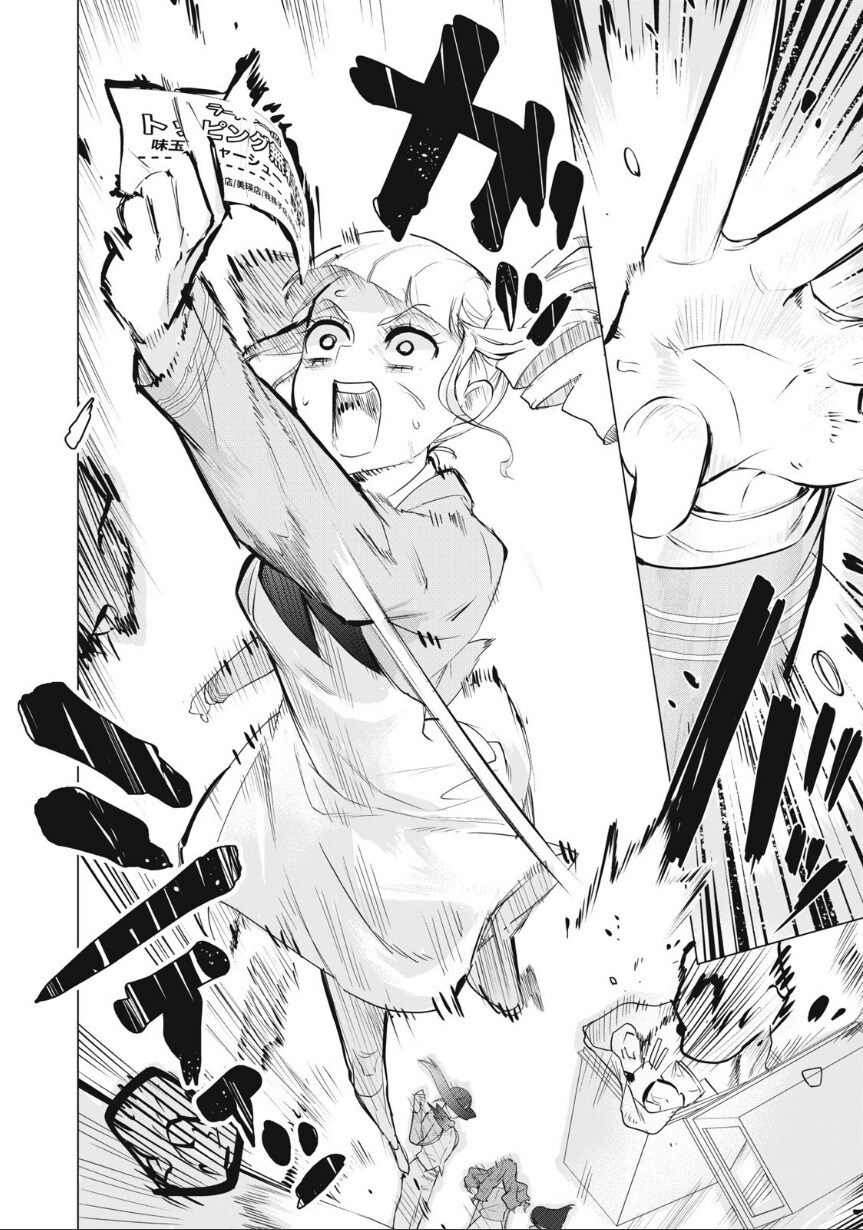 우리들 중에 가난뱅이가 있는 것 같아.manhwa_18.jpg