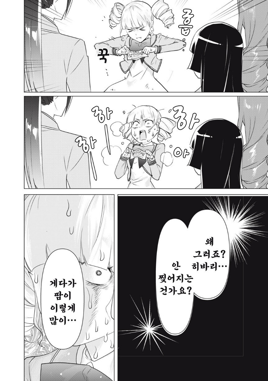 우리들 중에 가난뱅이가 있는 것 같아.manhwa_20.jpg