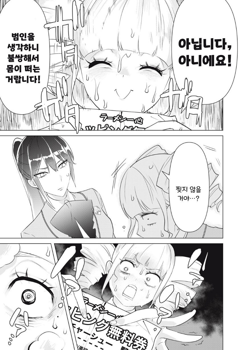 우리들 중에 가난뱅이가 있는 것 같아.manhwa_21.jpg