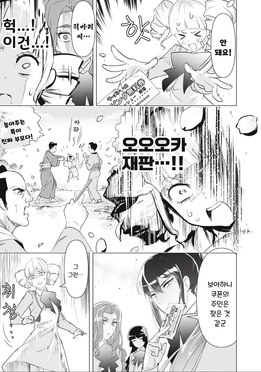 우리들 중에 가난뱅이가 있는 것 같아.manhwa_23.jpg