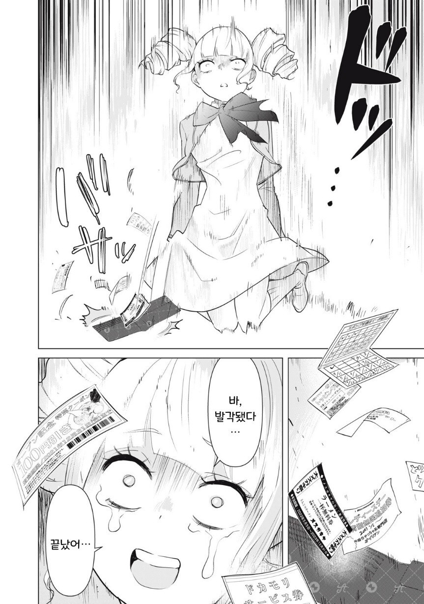 우리들 중에 가난뱅이가 있는 것 같아.manhwa_24.jpg