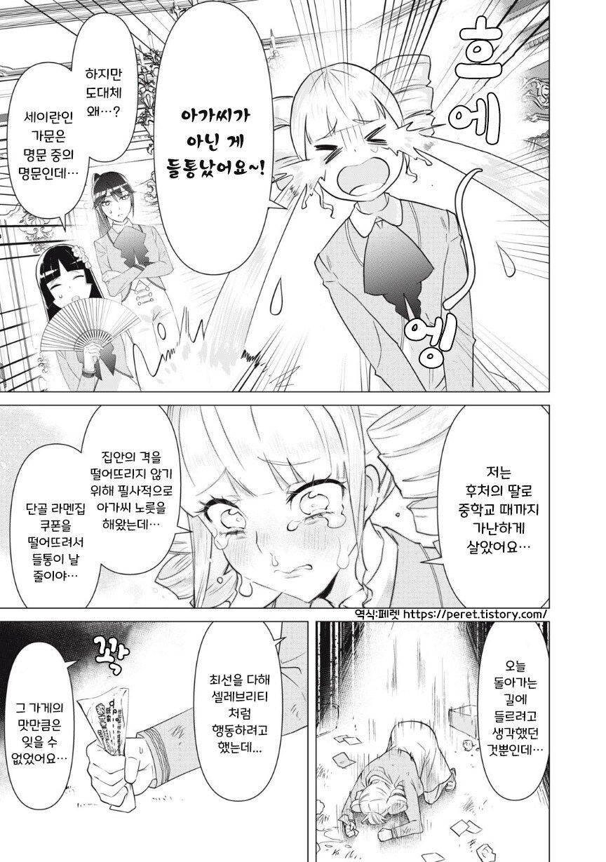 우리들 중에 가난뱅이가 있는 것 같아.manhwa_25.jpg