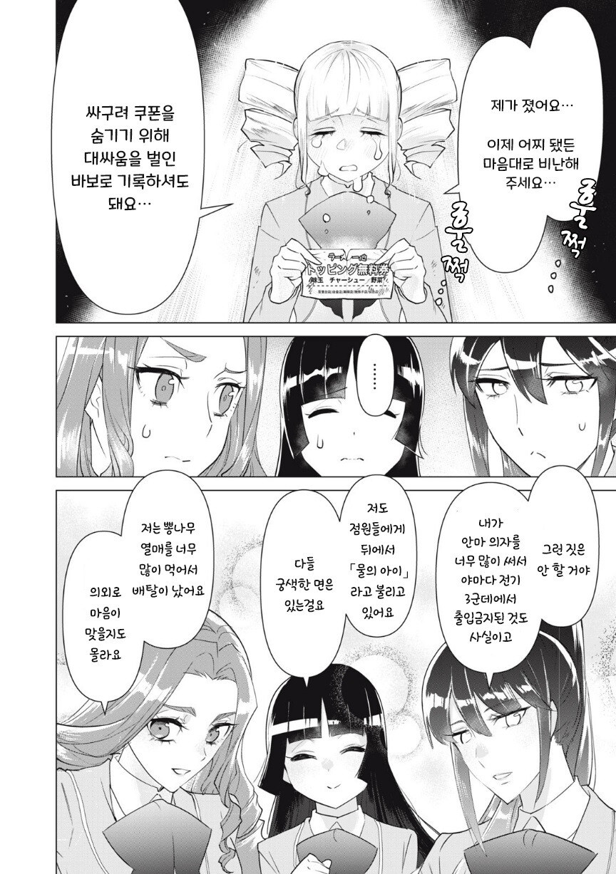 우리들 중에 가난뱅이가 있는 것 같아.manhwa_26.jpg