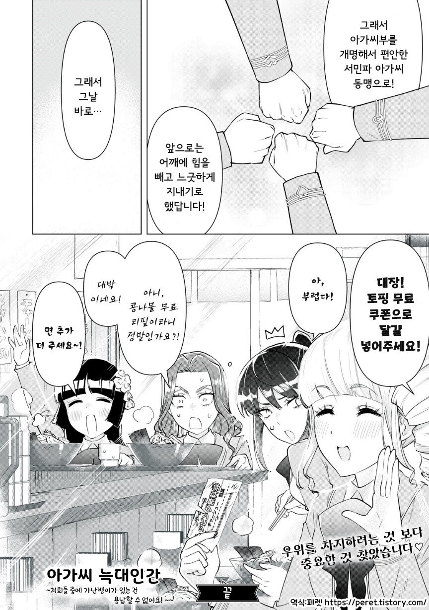 우리들 중에 가난뱅이가 있는 것 같아.manhwa_28.jpg