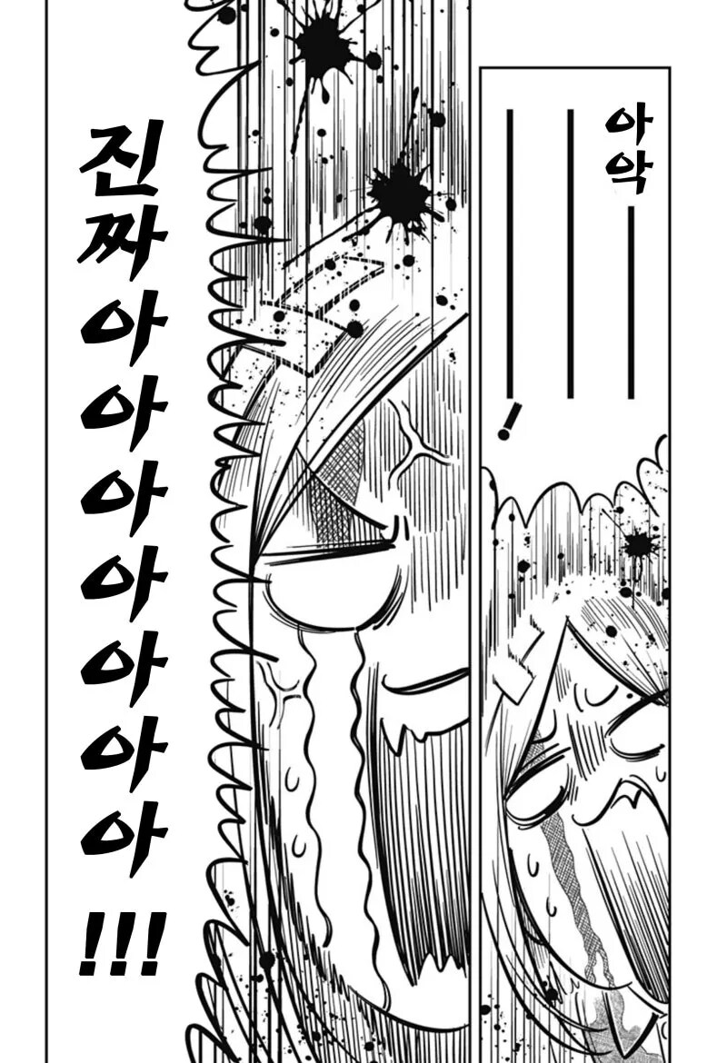 방이 더러워 지는 게 싫은 유령.manhwa_18.png