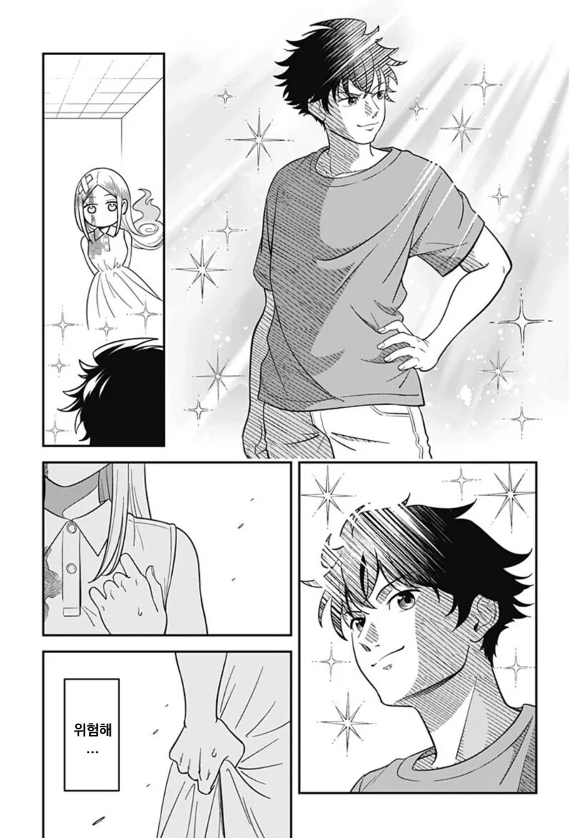 방이 더러워 지는 게 싫은 유령.manhwa_21.png