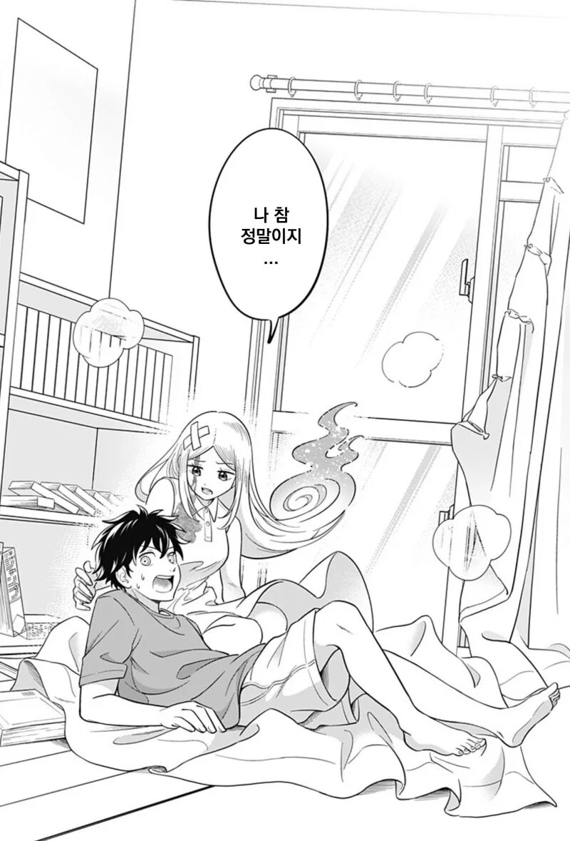 방이 더러워 지는 게 싫은 유령.manhwa_26.png