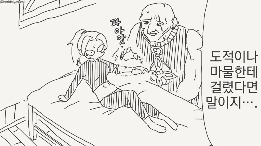 부상 당한 여기사.manhwa_3.jpg