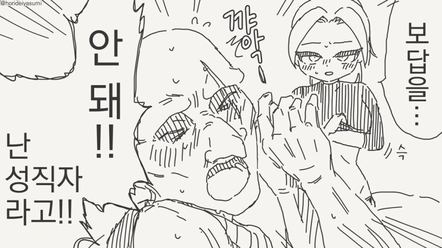 부상 당한 여기사.manhwa_4.jpg