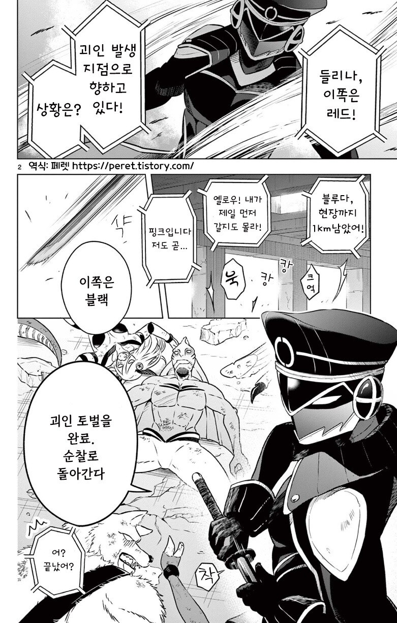 괴인을 주웠다.manhwa_2.jpg