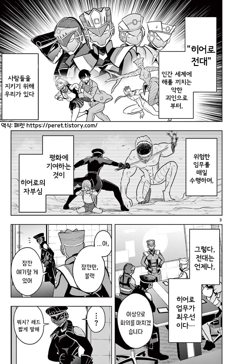 괴인을 주웠다.manhwa_3.jpg