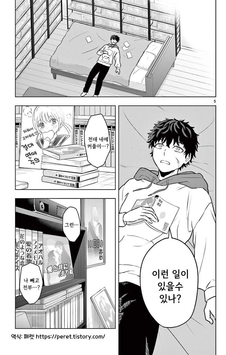 괴인을 주웠다.manhwa_5.jpg