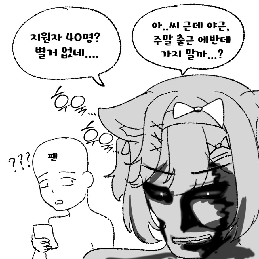 버튜버) 오시의 인상이 달라지는 만화_3.png