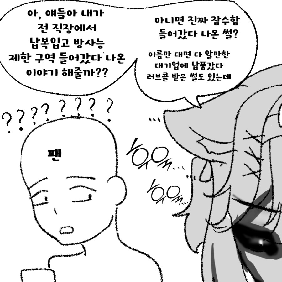 버튜버) 오시의 인상이 달라지는 만화_4.png