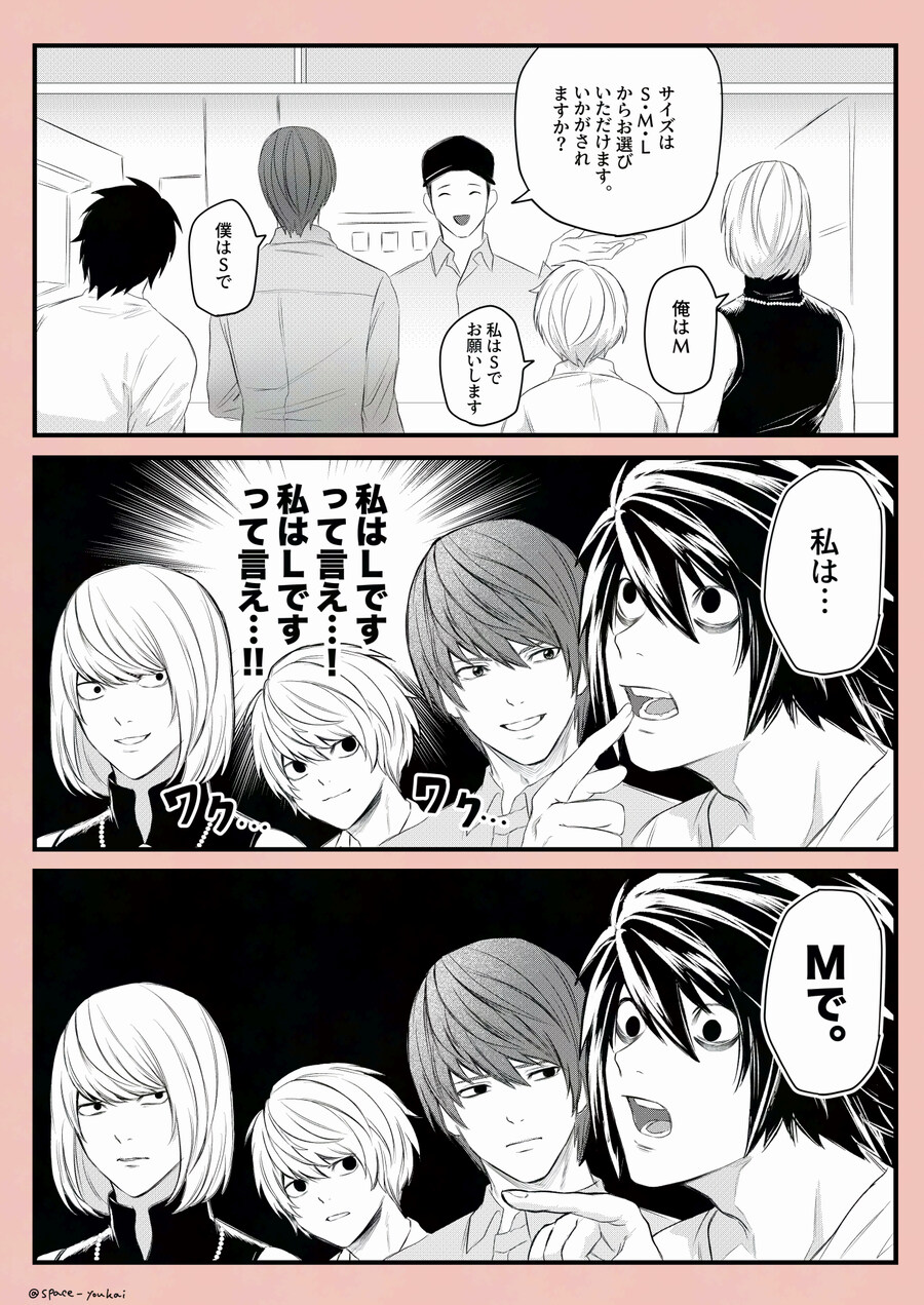 데스노트)햄버거 가게에 간 일행.jpg_1.jpg