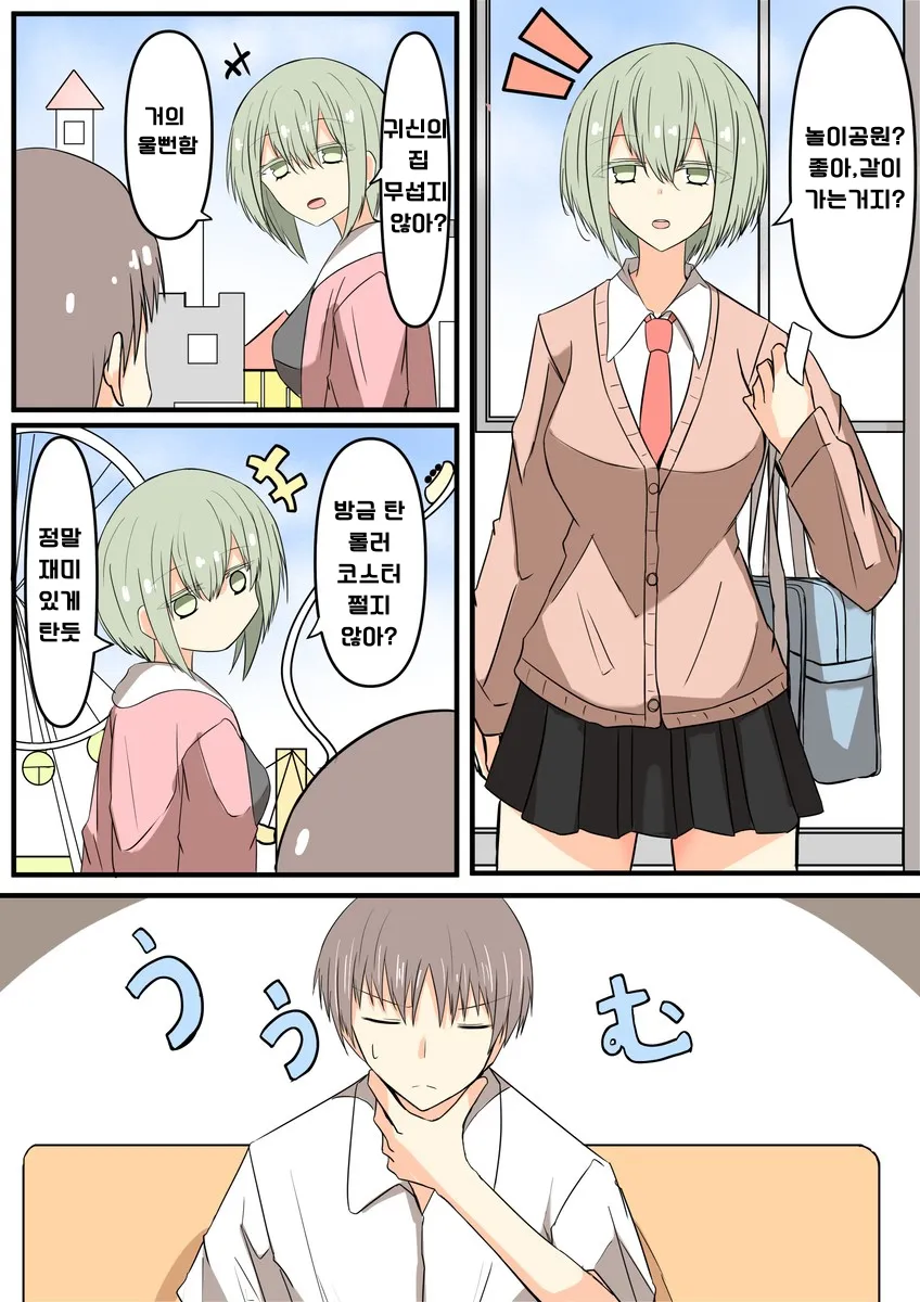 소꿉친구에게 몰래카메라를 하는 만화.manhwa_1.webp