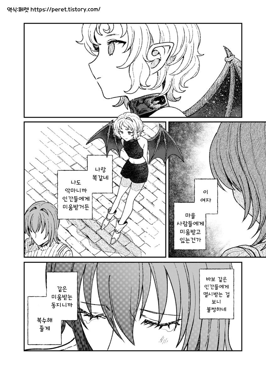 인간을 사랑한 악마.manhwa_12.jpg