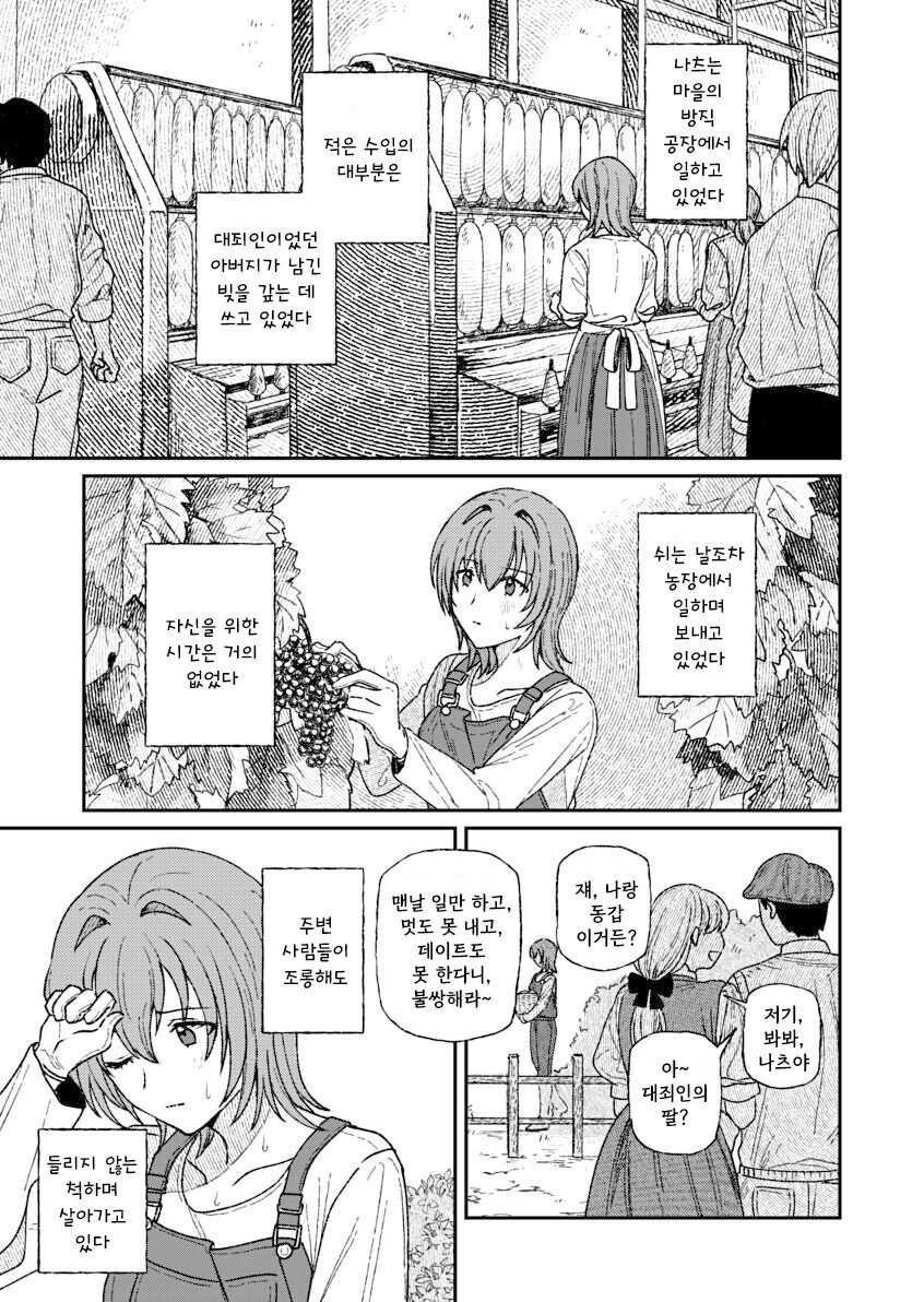 인간을 사랑한 악마.manhwa_17.jpg