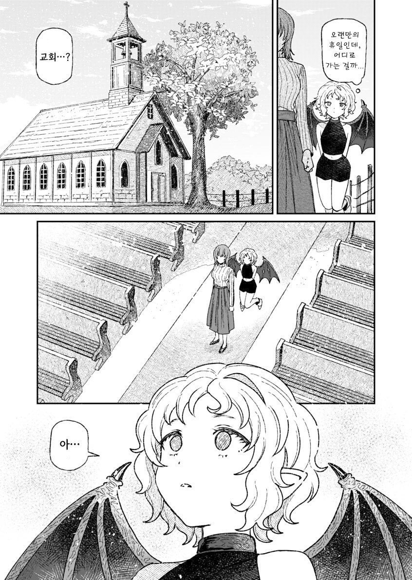 인간을 사랑한 악마.manhwa_21.jpg