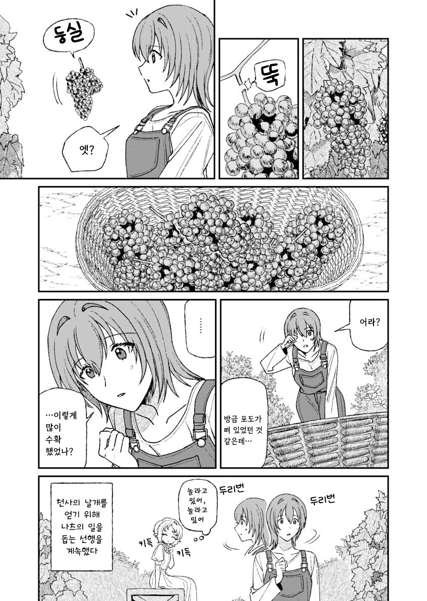 인간을 사랑한 악마.manhwa_37.jpg