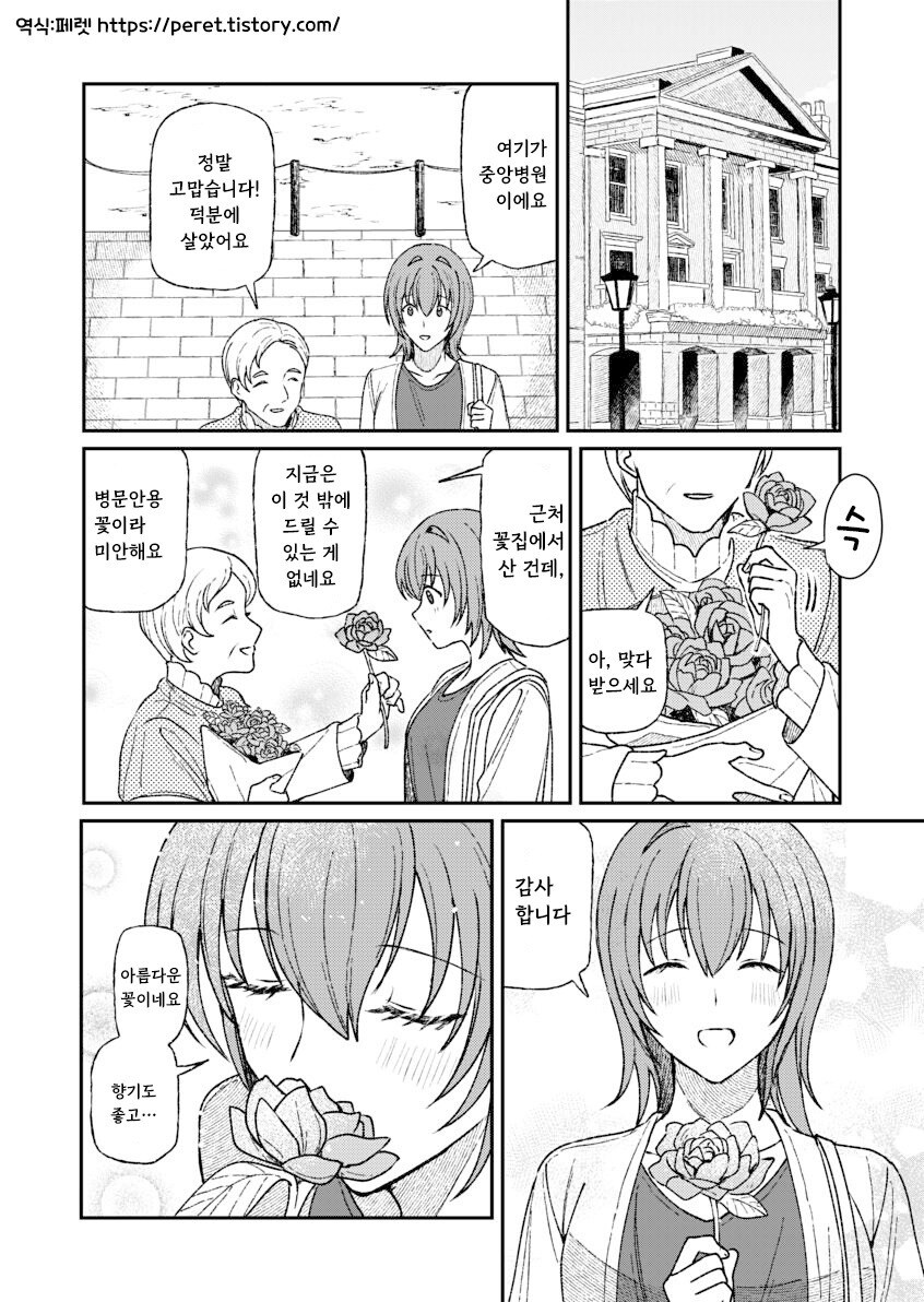 인간을 사랑한 악마.manhwa_42.jpg