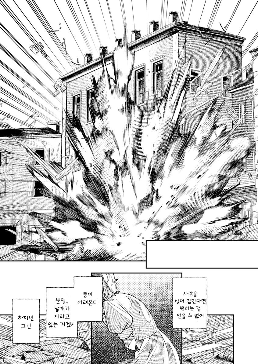 인간을 사랑한 악마.manhwa_51.jpg