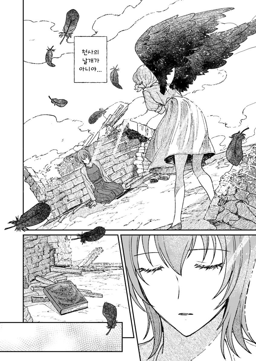 인간을 사랑한 악마.manhwa_52.jpg