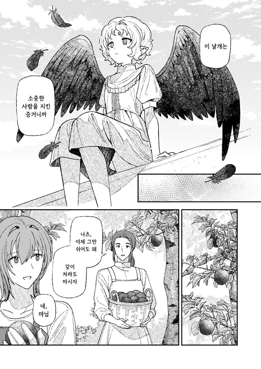 인간을 사랑한 악마.manhwa_55.jpg