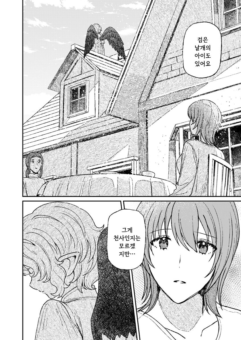 인간을 사랑한 악마.manhwa_58.jpg