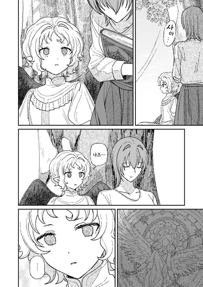 인간을 사랑한 악마.manhwa_60.jpg