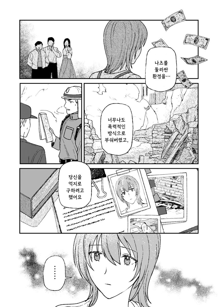 인간을 사랑한 악마.manhwa_62.jpg