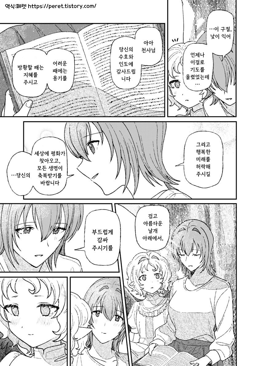 인간을 사랑한 악마.manhwa_65.jpg