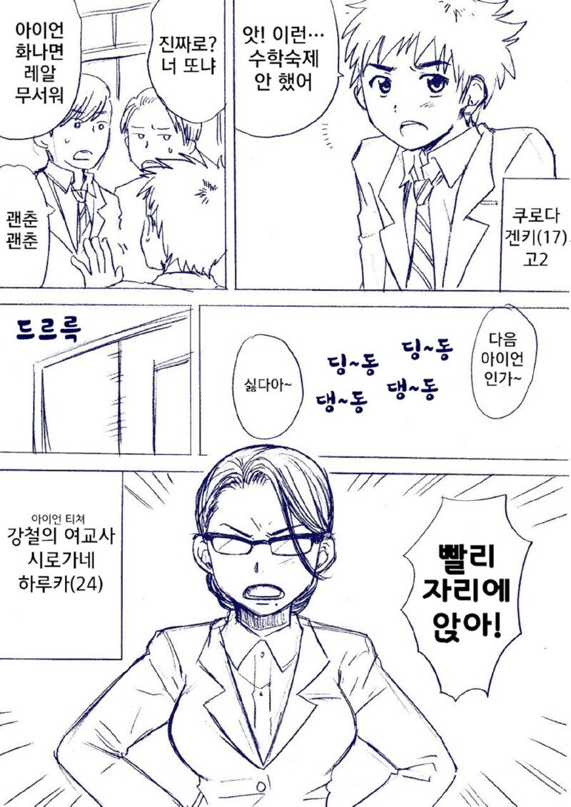 그런데 그보다 더한 일이 실제로 일어났습니다.manhwa_1.jpg