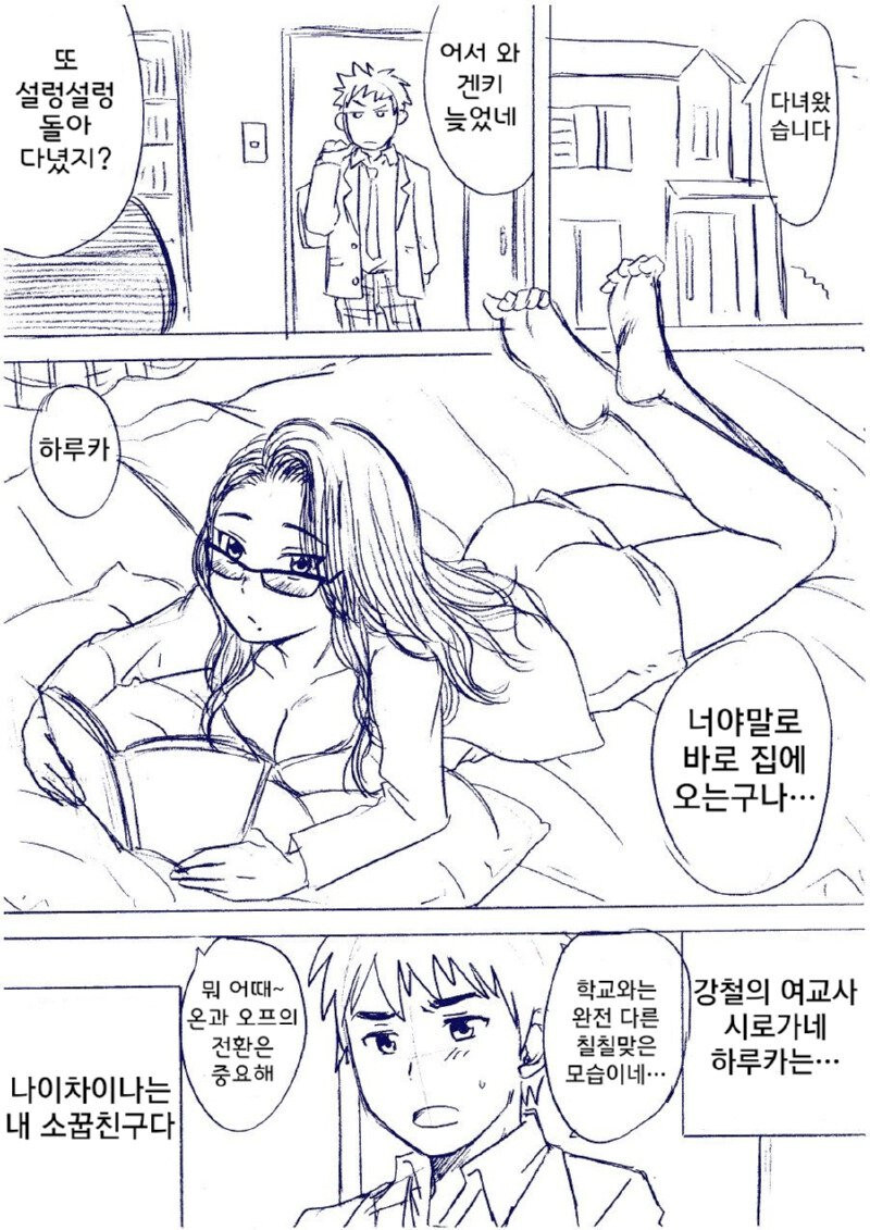 그런데 그보다 더한 일이 실제로 일어났습니다.manhwa_3.jpg